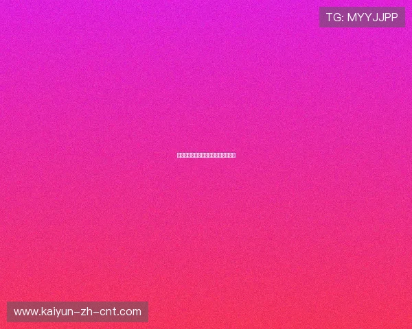 世预赛客场魔咒防骗避坑开云盈利模型